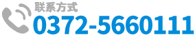 電話